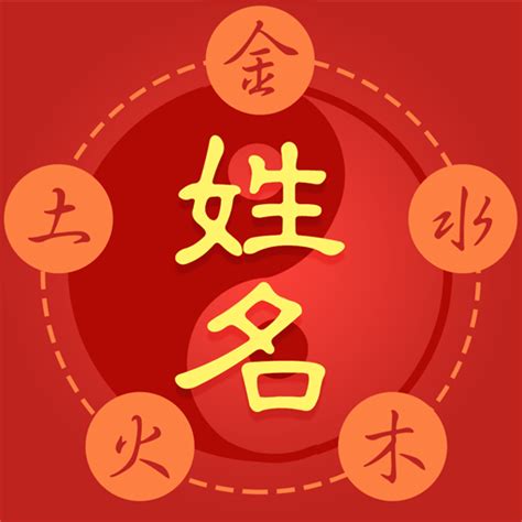 名字算命五行|姓名测试